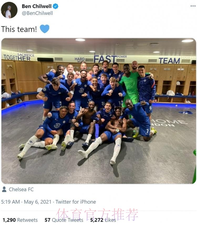 奇尔维尔晒蓝军球员庆祝照：这支球队真棒！
