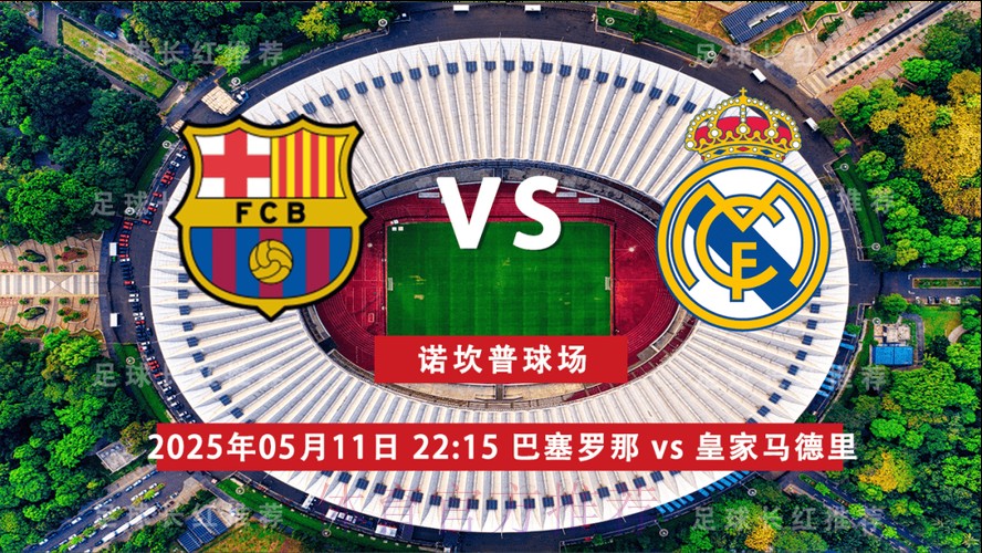 官方：拉奥斯将执法本周末的马德里德比