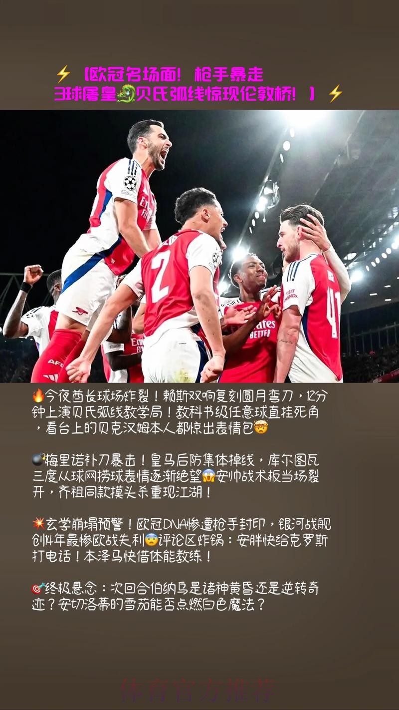 记者:阿森纳有意伊斯科 但皇马需承担部分工资 记者:阿森纳有意伊斯科 但皇马需承担部分工资