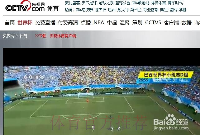 免费在线观看世界杯直播正规入口地址 免费在线观看世界杯直播正规入口地址