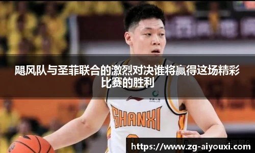 爱游戏官方入口
