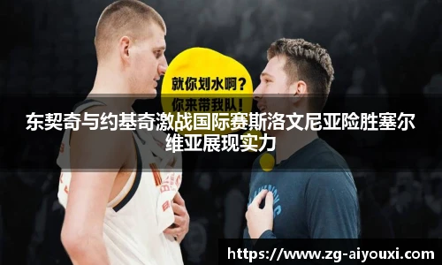 爱游戏