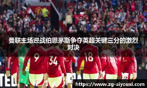 爱游戏AYX