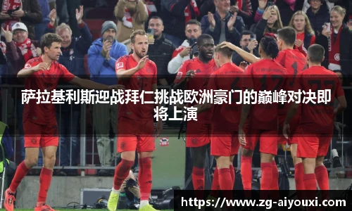 爱游戏AYX