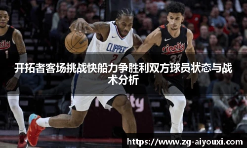 爱游戏