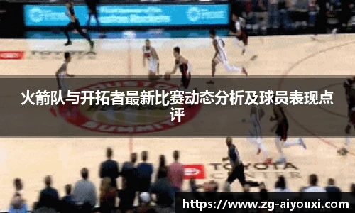 爱游戏体育