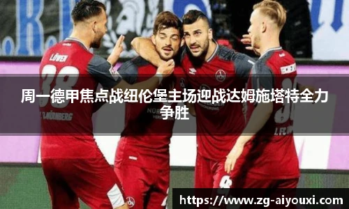 爱游戏AYX