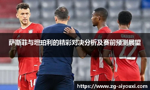 爱游戏体育