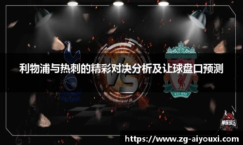 爱游戏AYX