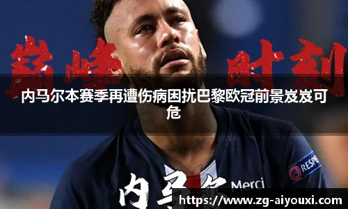 爱游戏AYX