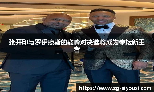 爱游戏官方入口