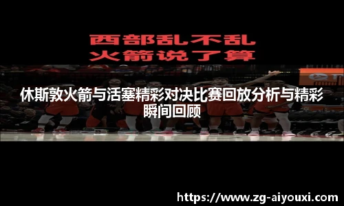 爱游戏体育