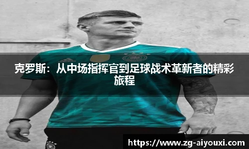 爱游戏体育