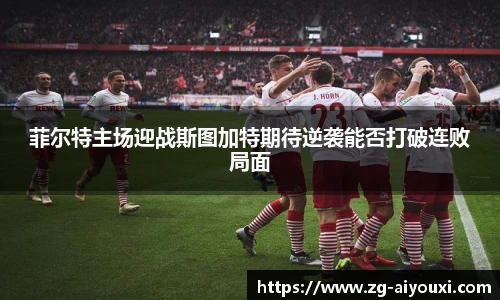 爱游戏AYX