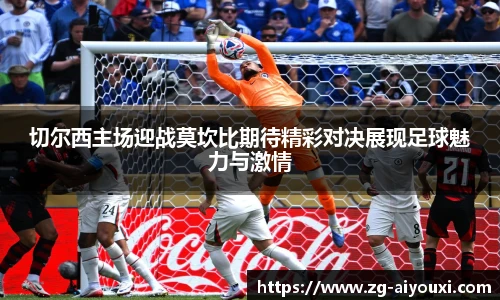爱游戏AYX