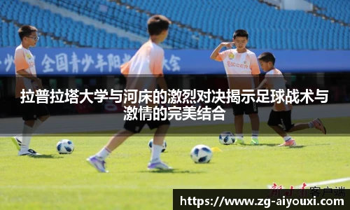 爱游戏