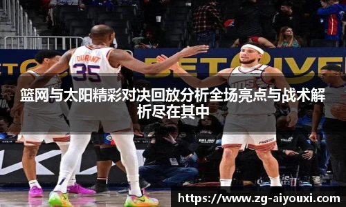 爱游戏官方入口