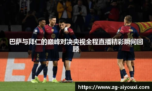 爱游戏体育