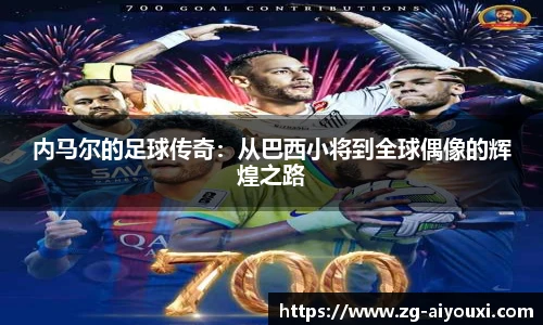 爱游戏体育