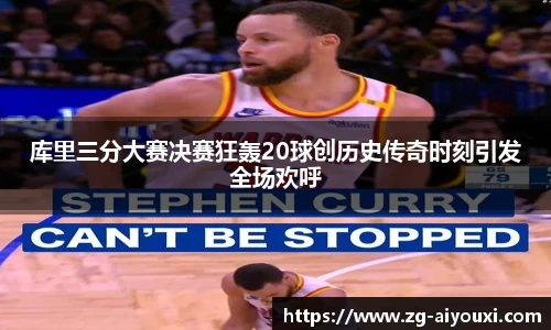 爱游戏