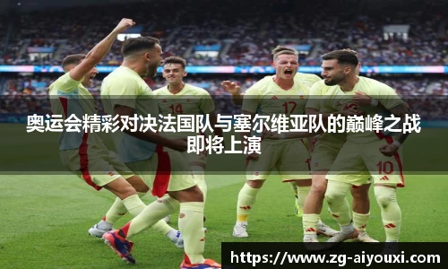 爱游戏AYX
