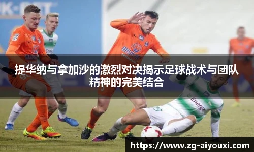 爱游戏AYX